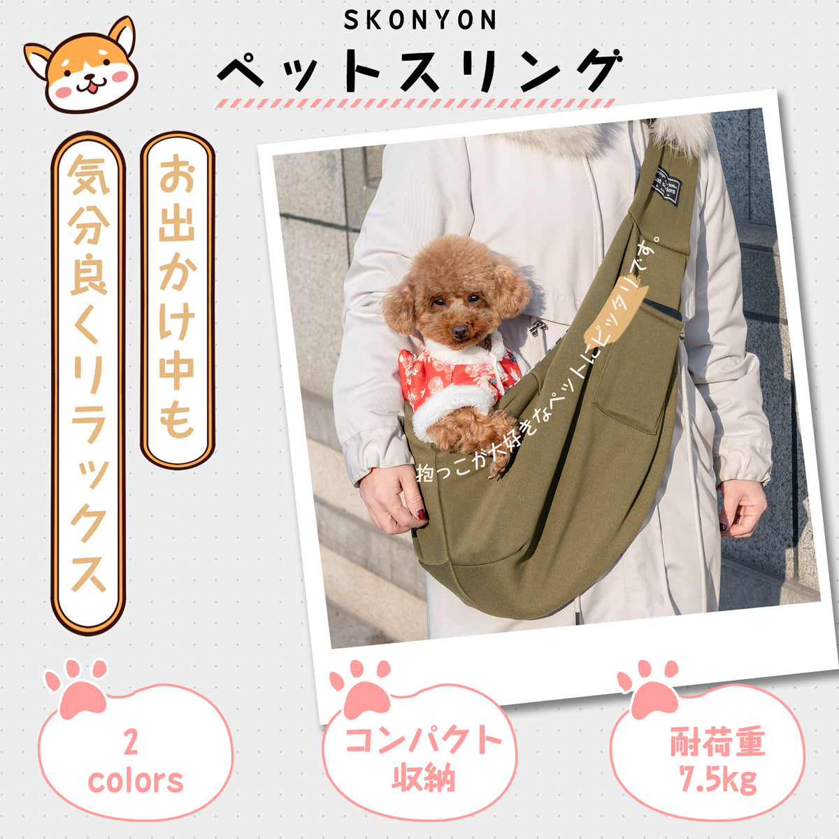 【高品質生地】ペットスリング スリング 犬用スリング キャリー 抱っこ紐 ペットバッグ 出店防止 防災 小型犬 ペット犬 避難 お出かけ スタイリッシュ シンプル ペット用品 プレゼント ギフト おしゃれ