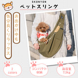 【高品質生地】ペットスリング スリング 犬用スリング キャリー 抱っこ紐 ペットバッグ 出店防止 防災 小型犬 ペット犬 避難 お出かけ スタイリッシュ シンプル ペット用品 プレゼント ギフト おしゃれ