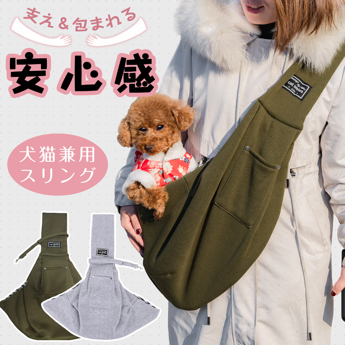 【高品質生地】ペットスリング スリング 犬用スリング キャリー 抱っこ紐 ペットバッグ 出店防止 防災 小型犬 ペット犬 避難 お出かけ スタイリッシュ シンプル ペット用品 プレゼント ギフト おしゃれ
