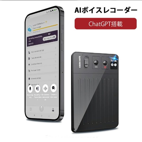 仕事も旅行ももっと便利に✨GPT-4o搭載 高精度ボイスレコーダー 80