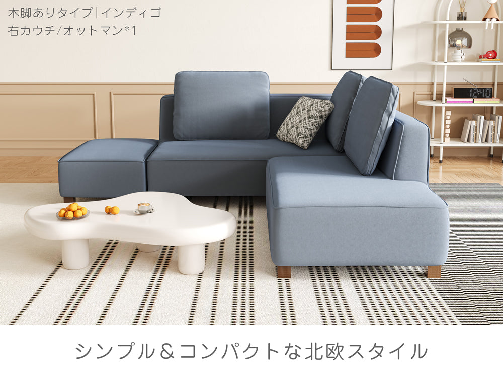 ソファソファ オットマン 3人掛け 1人掛け 2人掛け ソファベッド ソファベッド カウチソファ コーナーソファ マルチコーナー オットマン モダン 北欧 カウチ L字型ソファ ソファーセット カバーリング