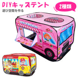 キッズテント お城 テント 子供用テント おもちゃ 小型テント はたらく車 プレイハウス ボールプール ワンタッチ式 折りたたみ ごっこ遊び 収納袋セット アウトドア 室内