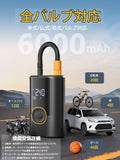 空気入れ 電動 充電式 大容量バッテリー 電動エアーポンプ 自動車 最大150PSI 自転車 オートバイ LEDライト付き ワンタッチ操作全自動 バイク空気入れ 電動自転車空気入れ 車 タイヤ空気入れ 米式/仏式/英式バルブ対応