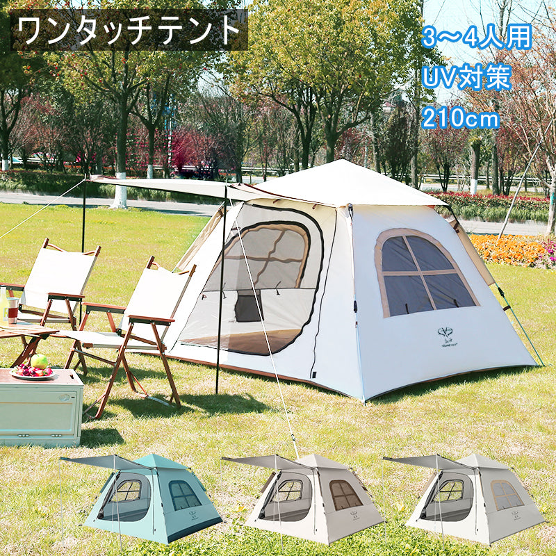 ワンタッチテント 210cm 3-4人用 テント ファミリーテント ダブルドア 簡易テント アウトドア キャンプ UV加工 紫外線防止 防水 ...