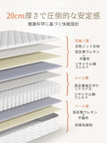 【3層構造で極上の快眠】ポケットコイルマットレス ベッドマット、高密度独立コイル 極厚20cm、シングル やや硬め、高反発・低反発バランスタイプ : ニート生地 通気性 体圧分散 防ダニ 腰痛対策 圧縮梱包 ホワイト