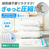 衣類圧縮袋 電動ポンプ 4サイズ 布団圧縮袋 収納袋 ふとん圧縮袋 真空収納袋 掃除機不要 布団 布団圧縮袋 圧縮袋 旅行 敷き布団 防塵防湿 省スペース 引越し/衣替え/旅行 圧縮バッグ